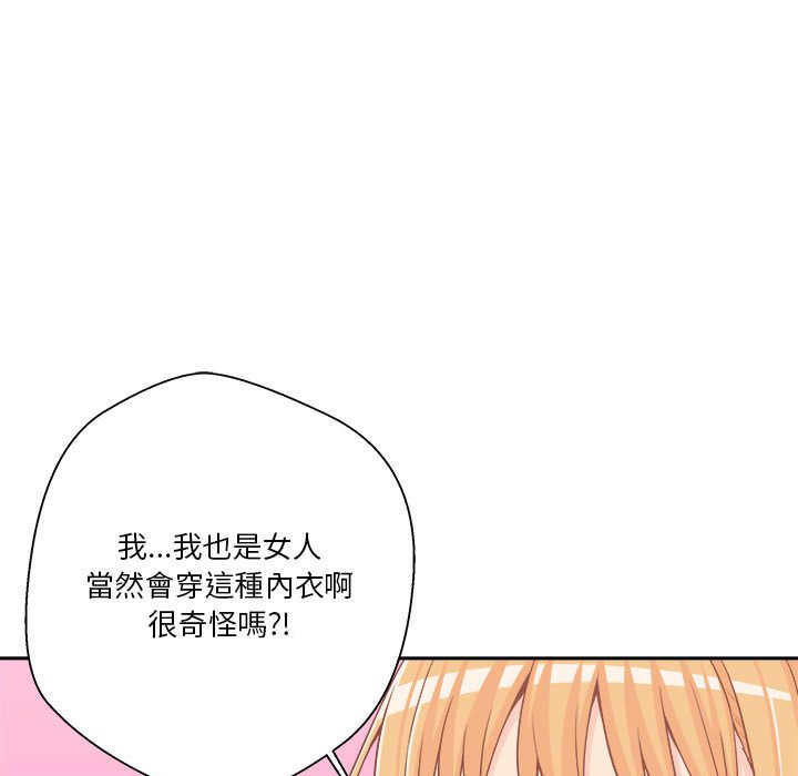 《越线的二十岁》漫画最新章节越线的二十岁-第19章免费下拉式在线观看章节第【7】张图片