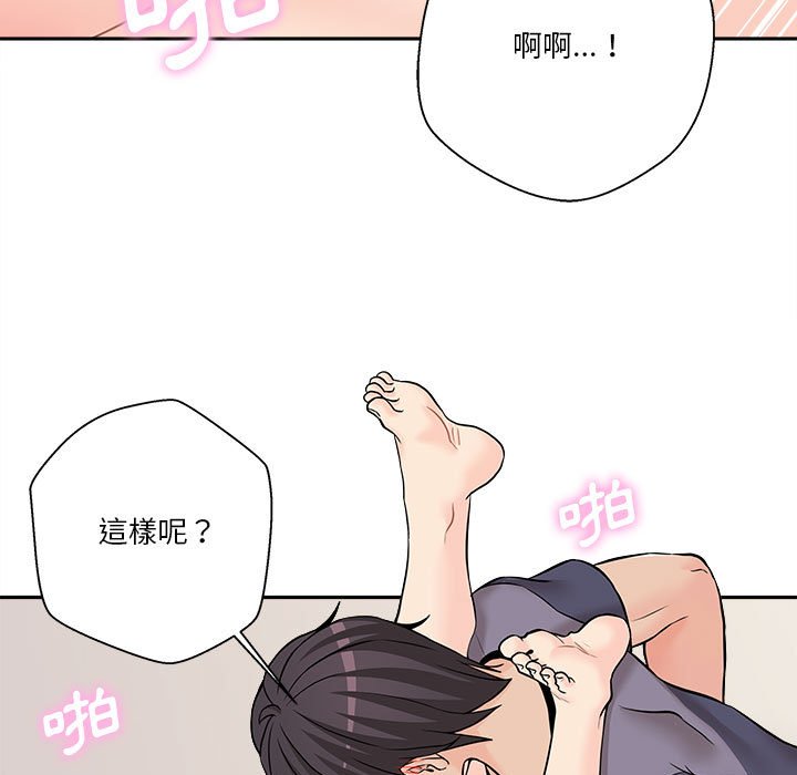 《越线的二十岁》漫画最新章节越线的二十岁-第19章免费下拉式在线观看章节第【69】张图片