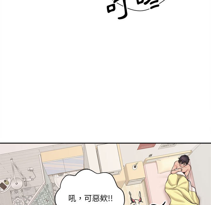 《越线的二十岁》漫画最新章节越线的二十岁-第19章免费下拉式在线观看章节第【99】张图片