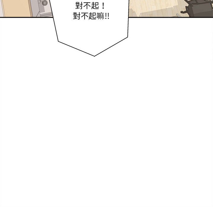 《越线的二十岁》漫画最新章节越线的二十岁-第19章免费下拉式在线观看章节第【119】张图片