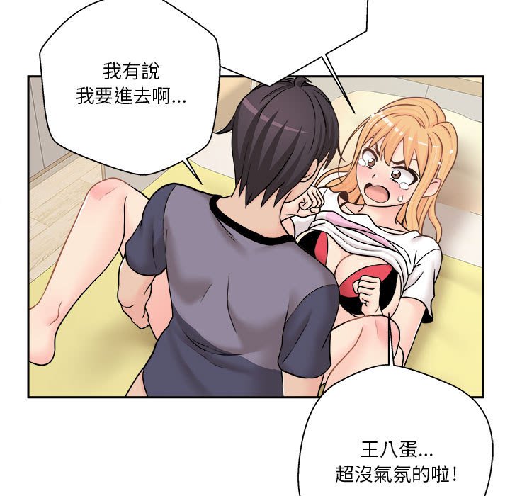 《越线的二十岁》漫画最新章节越线的二十岁-第19章免费下拉式在线观看章节第【37】张图片