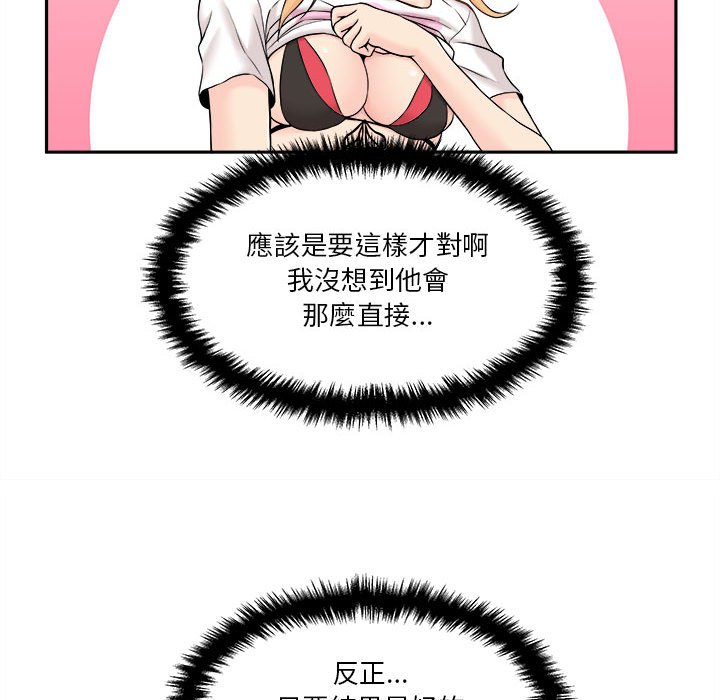 《越线的二十岁》漫画最新章节越线的二十岁-第19章免费下拉式在线观看章节第【27】张图片