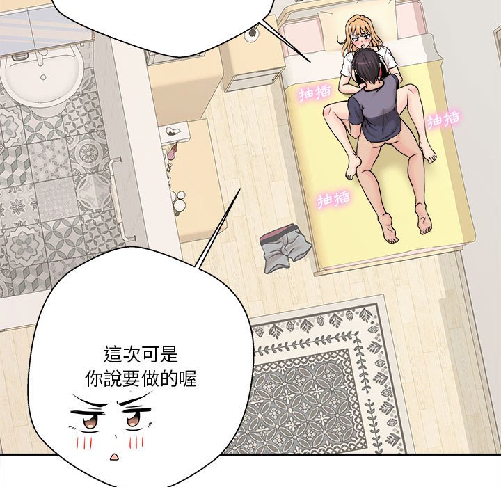 《越线的二十岁》漫画最新章节越线的二十岁-第19章免费下拉式在线观看章节第【45】张图片