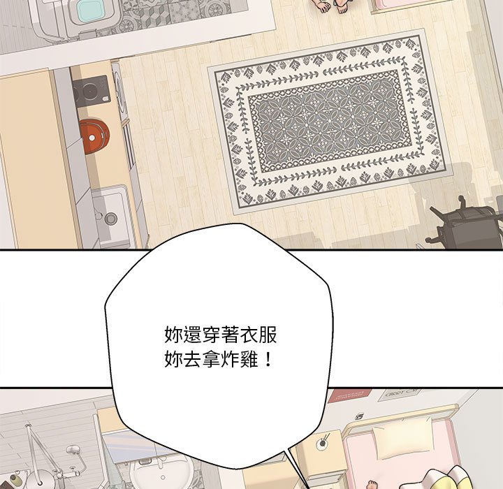 《越线的二十岁》漫画最新章节越线的二十岁-第19章免费下拉式在线观看章节第【97】张图片