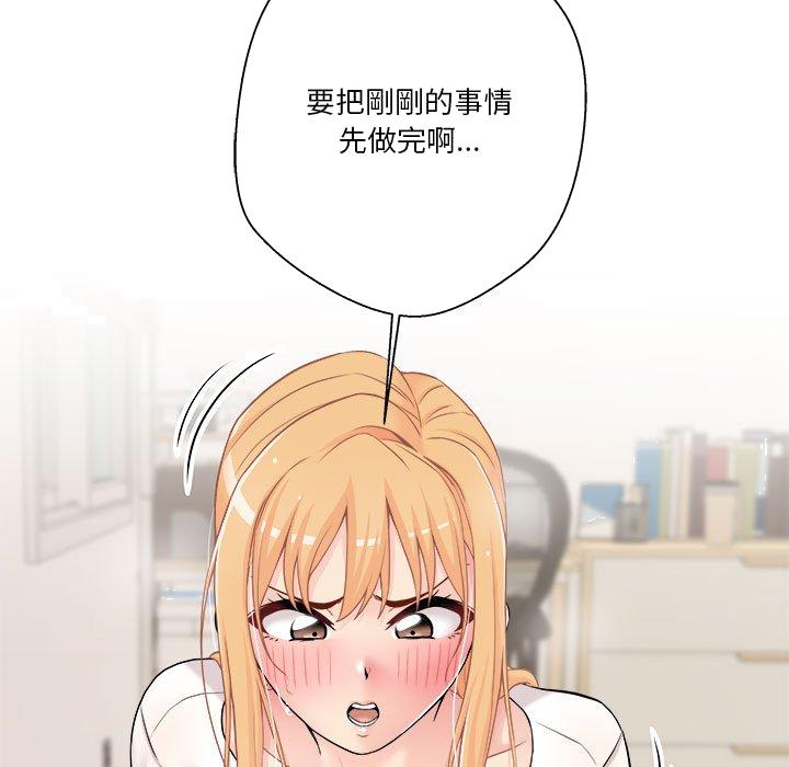 《越线的二十岁》漫画最新章节越线的二十岁-第19章免费下拉式在线观看章节第【124】张图片