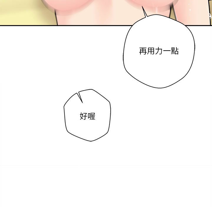 《越线的二十岁》漫画最新章节越线的二十岁-第19章免费下拉式在线观看章节第【67】张图片