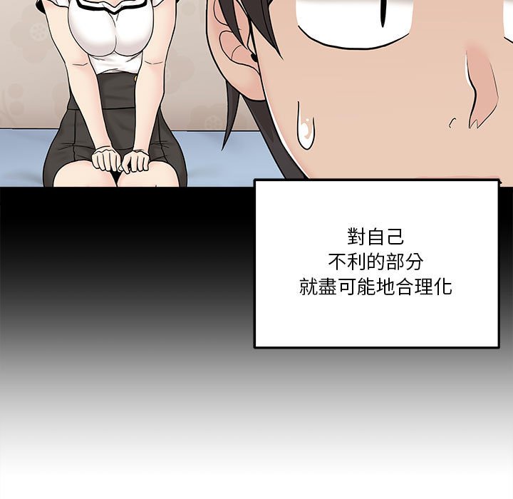 《越线的二十岁》漫画最新章节越线的二十岁-第19章免费下拉式在线观看章节第【15】张图片