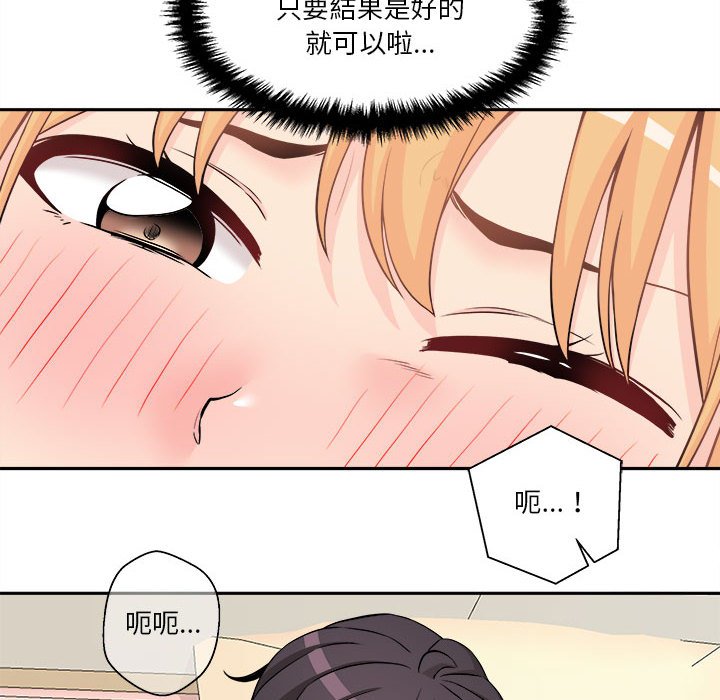 《越线的二十岁》漫画最新章节越线的二十岁-第19章免费下拉式在线观看章节第【28】张图片