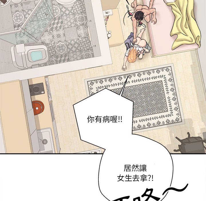 《越线的二十岁》漫画最新章节越线的二十岁-第19章免费下拉式在线观看章节第【98】张图片