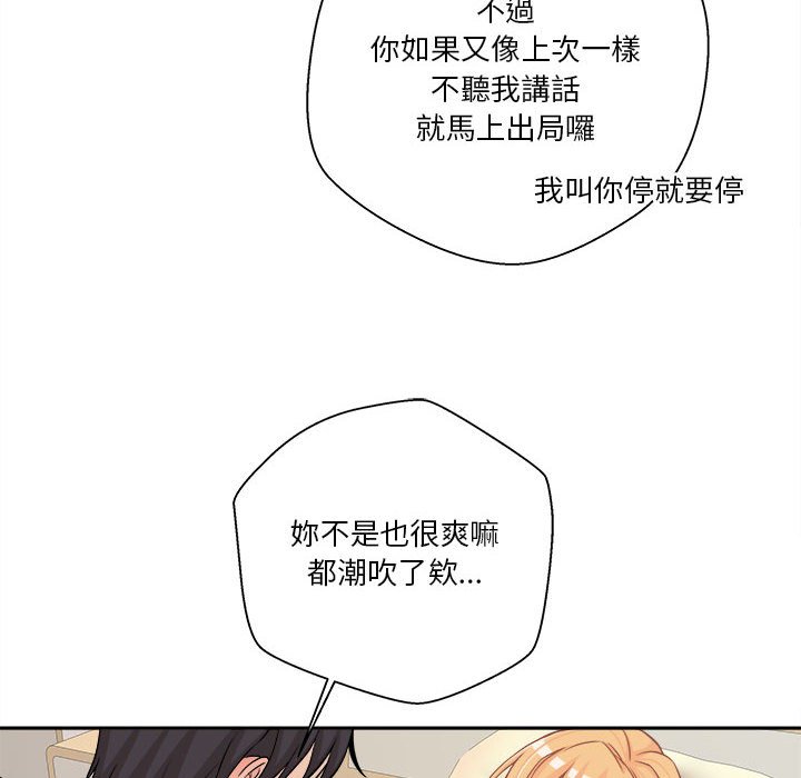 《越线的二十岁》漫画最新章节越线的二十岁-第19章免费下拉式在线观看章节第【32】张图片