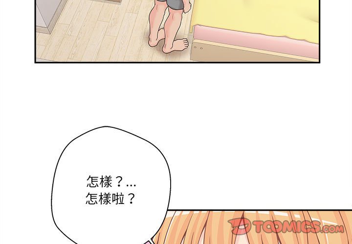 《越线的二十岁》漫画最新章节越线的二十岁-第19章免费下拉式在线观看章节第【3】张图片