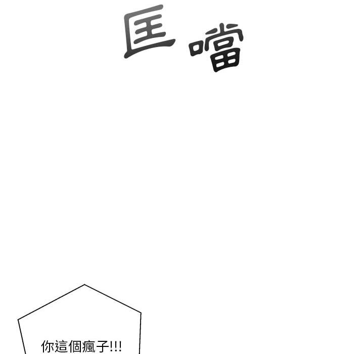 《越线的二十岁》漫画最新章节越线的二十岁-第19章免费下拉式在线观看章节第【115】张图片