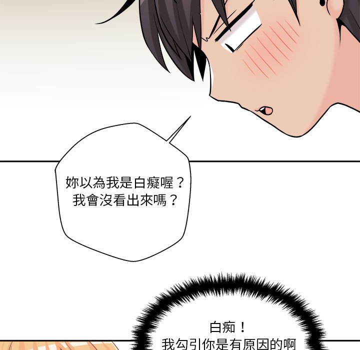 《越线的二十岁》漫画最新章节越线的二十岁-第19章免费下拉式在线观看章节第【47】张图片