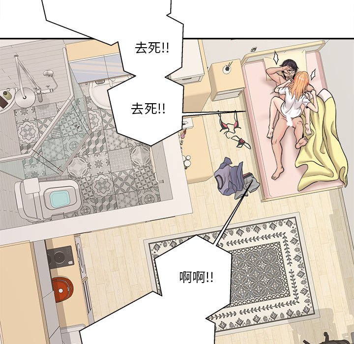 《越线的二十岁》漫画最新章节越线的二十岁-第19章免费下拉式在线观看章节第【118】张图片