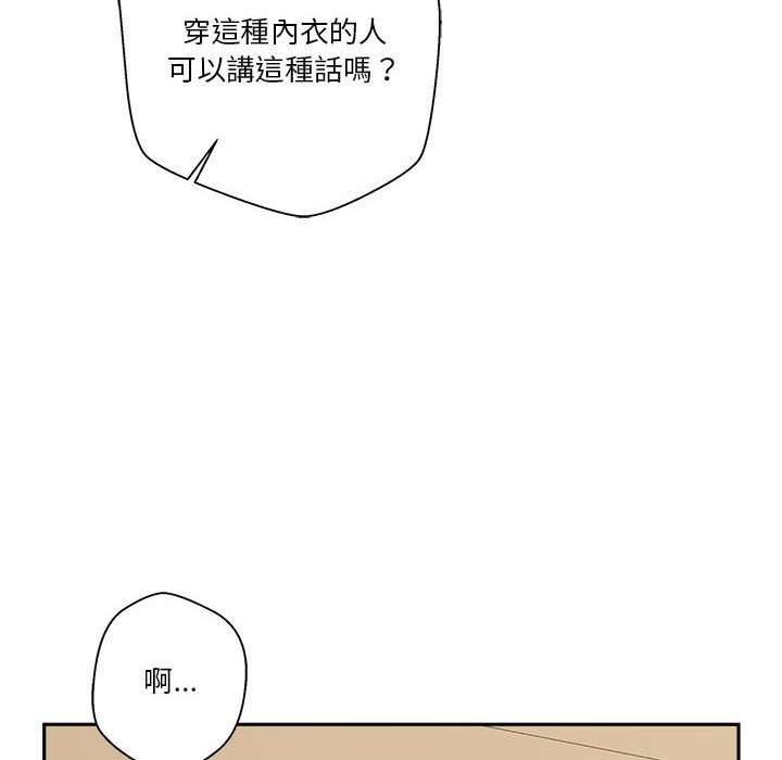 《越线的二十岁》漫画最新章节越线的二十岁-第19章免费下拉式在线观看章节第【64】张图片