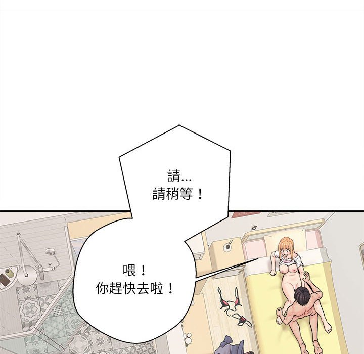 《越线的二十岁》漫画最新章节越线的二十岁-第19章免费下拉式在线观看章节第【94】张图片