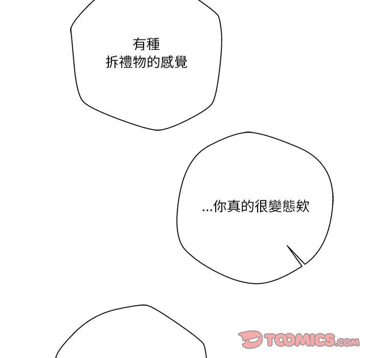 《越线的二十岁》漫画最新章节越线的二十岁-第19章免费下拉式在线观看章节第【63】张图片