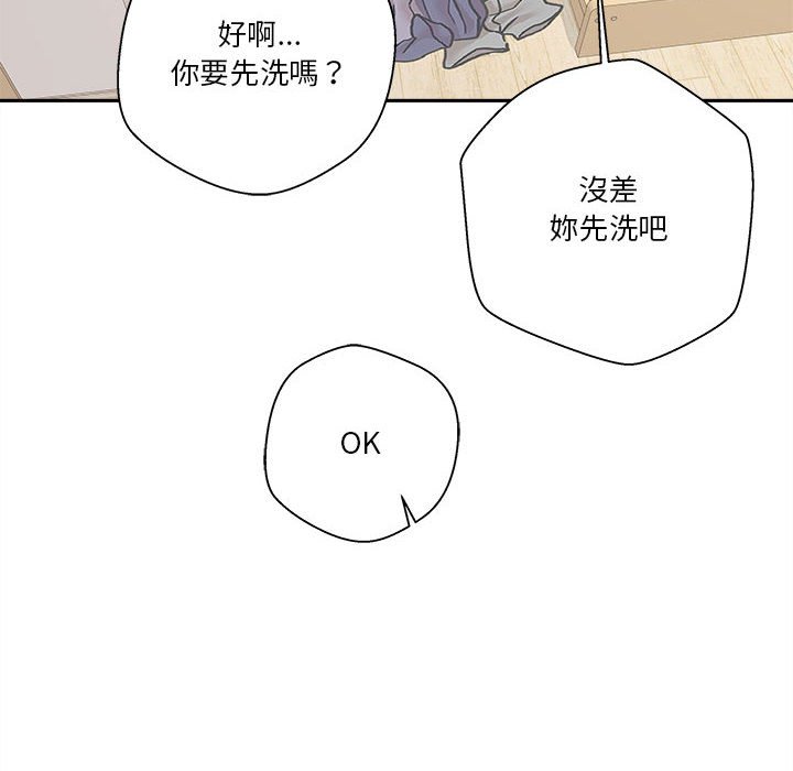 《越线的二十岁》漫画最新章节越线的二十岁-第20章免费下拉式在线观看章节第【60】张图片