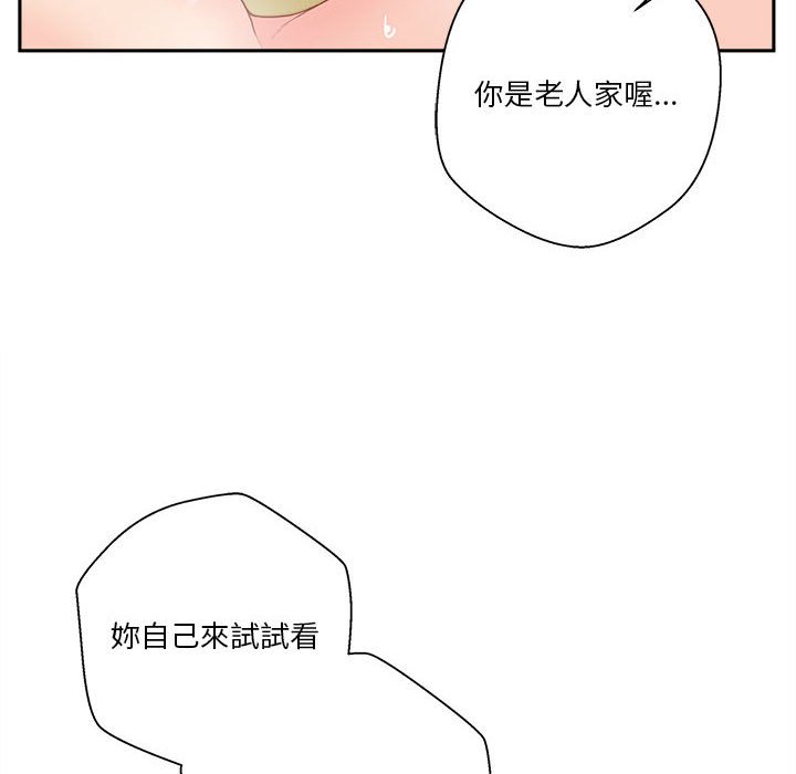 《越线的二十岁》漫画最新章节越线的二十岁-第20章免费下拉式在线观看章节第【35】张图片