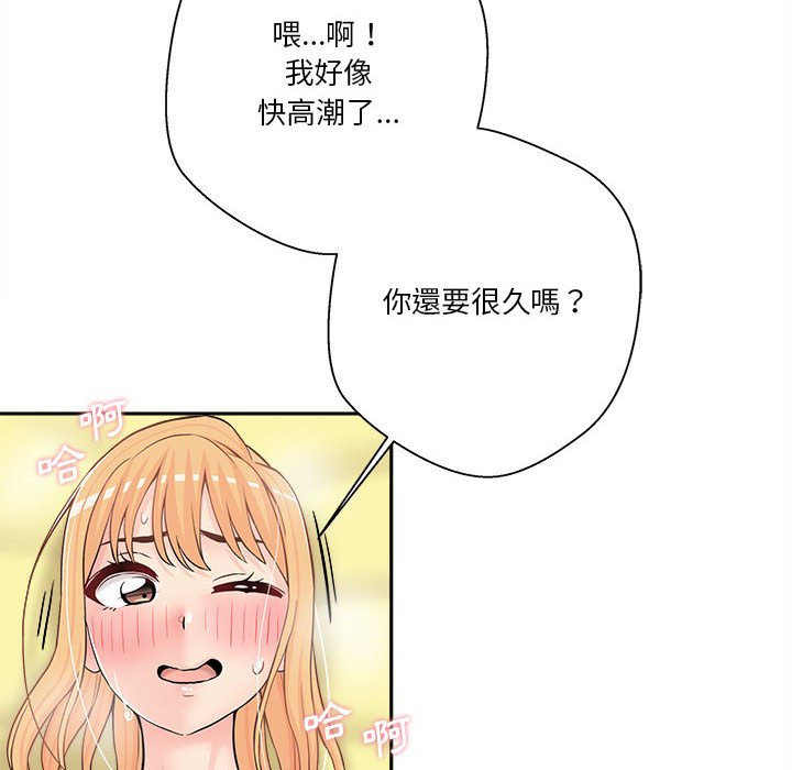 《越线的二十岁》漫画最新章节越线的二十岁-第20章免费下拉式在线观看章节第【27】张图片