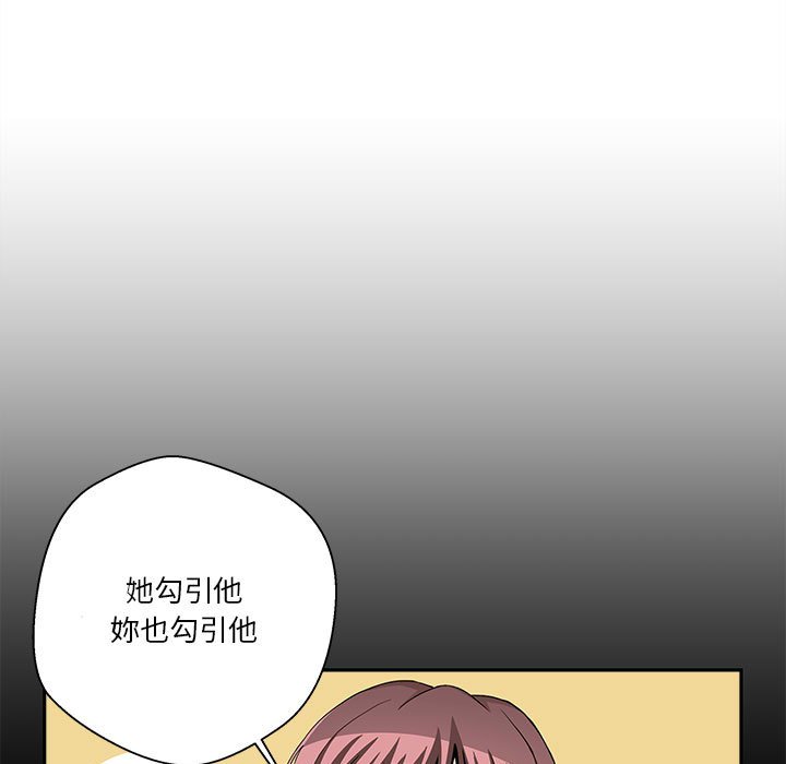 《越线的二十岁》漫画最新章节越线的二十岁-第20章免费下拉式在线观看章节第【95】张图片