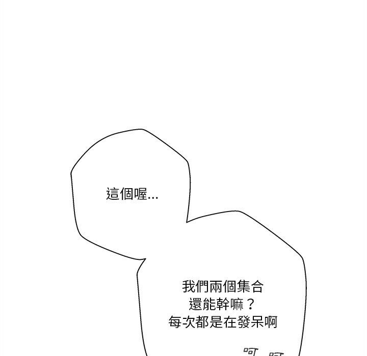 《越线的二十岁》漫画最新章节越线的二十岁-第20章免费下拉式在线观看章节第【119】张图片