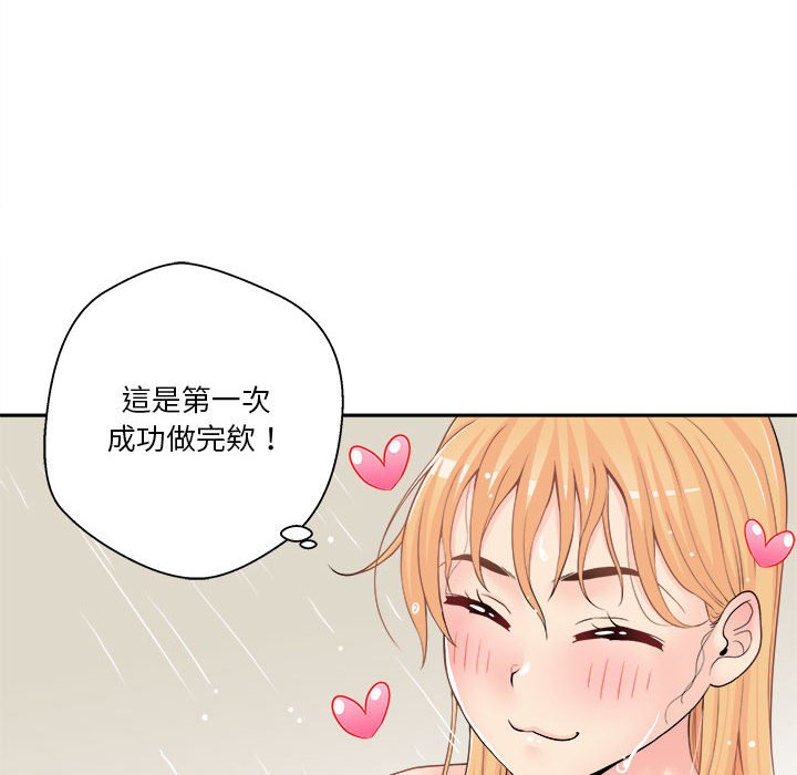 《越线的二十岁》漫画最新章节越线的二十岁-第20章免费下拉式在线观看章节第【78】张图片