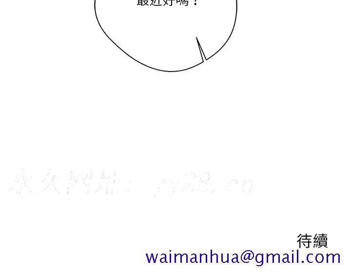 《越线的二十岁》漫画最新章节越线的二十岁-第20章免费下拉式在线观看章节第【141】张图片