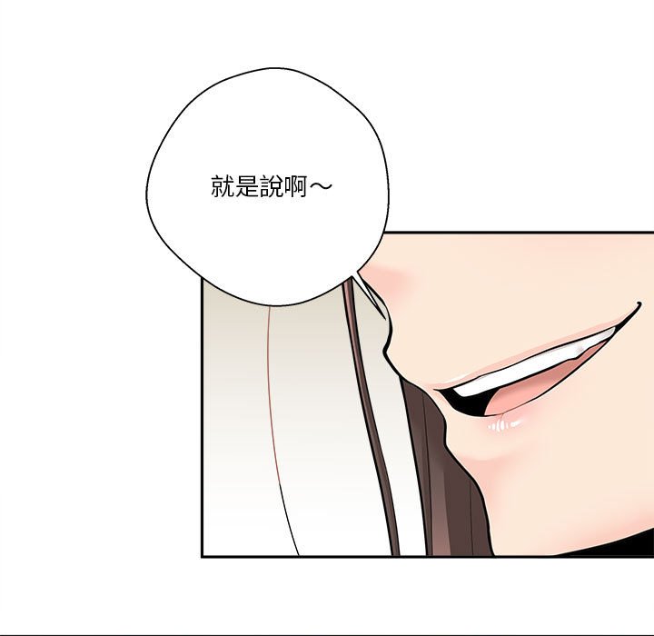 《越线的二十岁》漫画最新章节越线的二十岁-第20章免费下拉式在线观看章节第【137】张图片