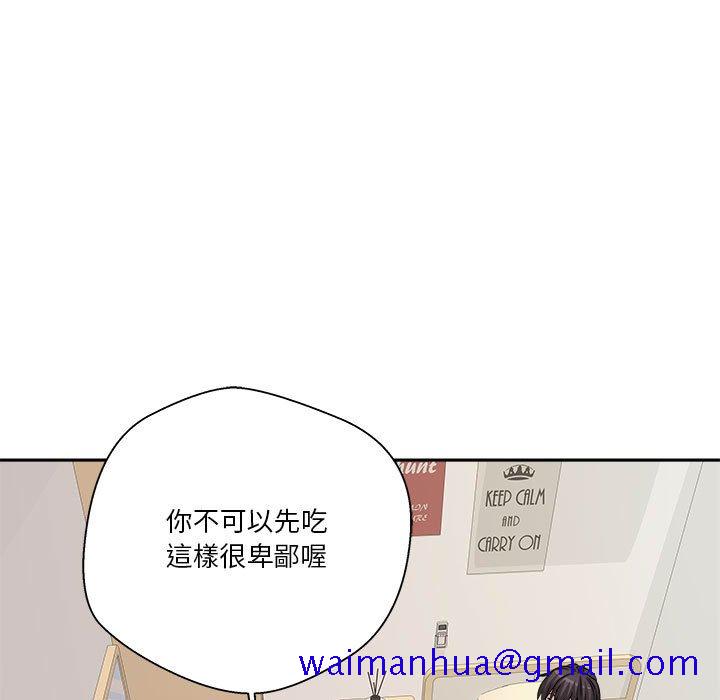 《越线的二十岁》漫画最新章节越线的二十岁-第20章免费下拉式在线观看章节第【61】张图片