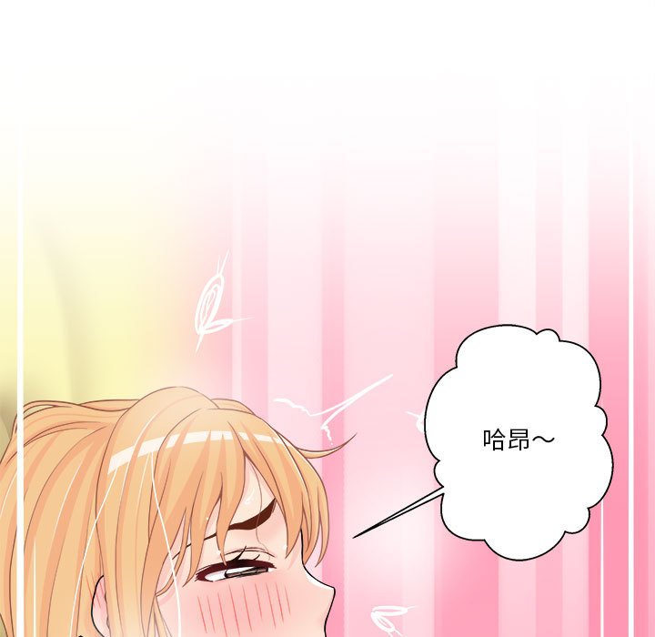 《越线的二十岁》漫画最新章节越线的二十岁-第20章免费下拉式在线观看章节第【22】张图片