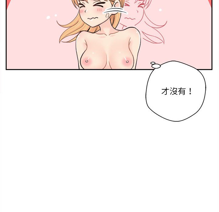 《越线的二十岁》漫画最新章节越线的二十岁-第20章免费下拉式在线观看章节第【90】张图片