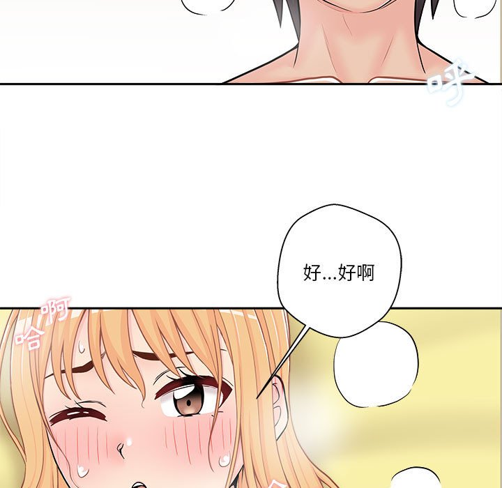 《越线的二十岁》漫画最新章节越线的二十岁-第20章免费下拉式在线观看章节第【32】张图片