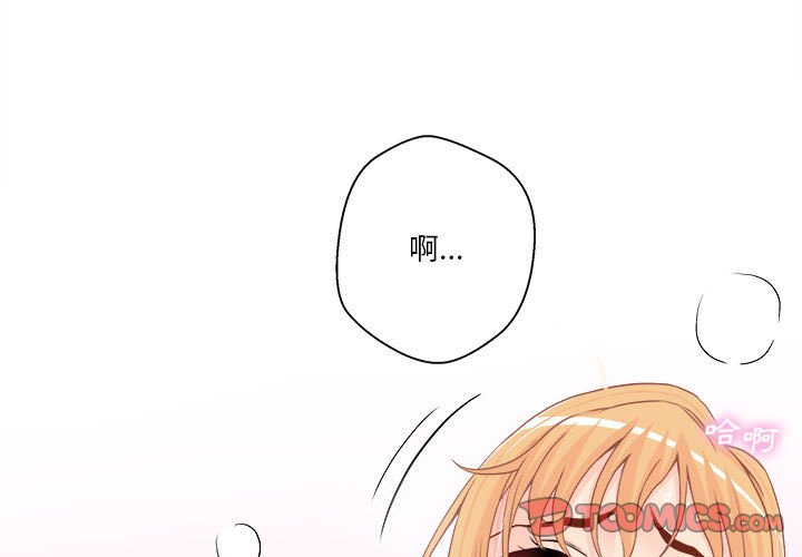 《越线的二十岁》漫画最新章节越线的二十岁-第20章免费下拉式在线观看章节第【3】张图片