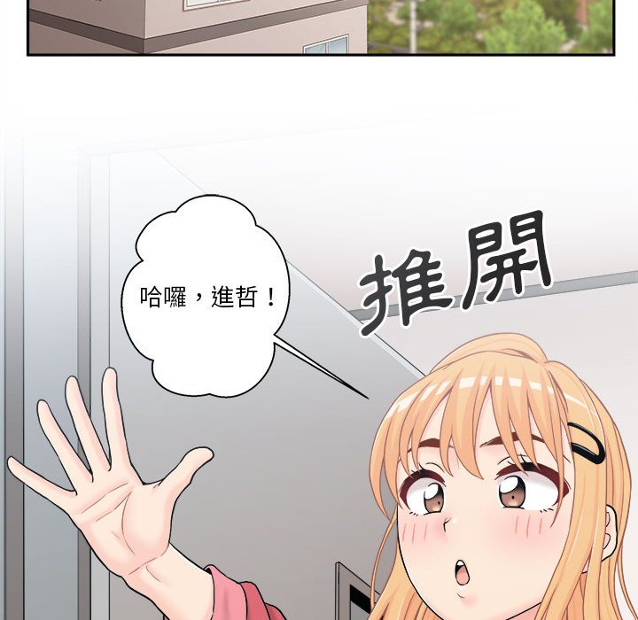 《越线的二十岁》漫画最新章节越线的二十岁-第20章免费下拉式在线观看章节第【114】张图片