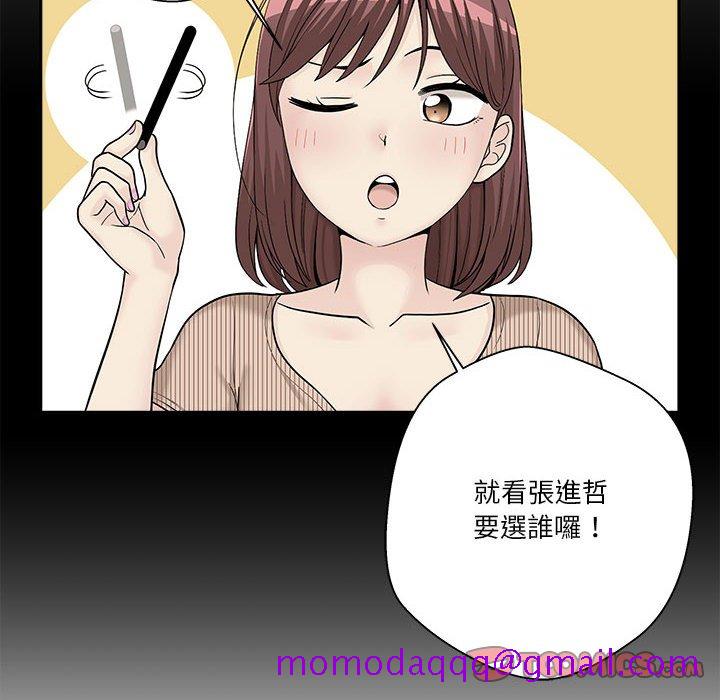 《越线的二十岁》漫画最新章节越线的二十岁-第20章免费下拉式在线观看章节第【96】张图片