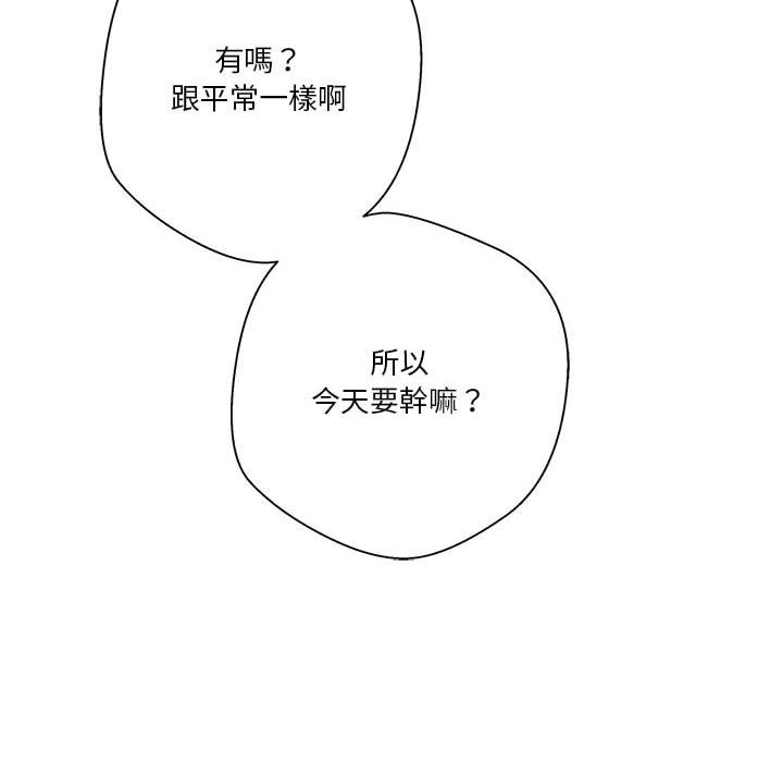 《越线的二十岁》漫画最新章节越线的二十岁-第20章免费下拉式在线观看章节第【118】张图片