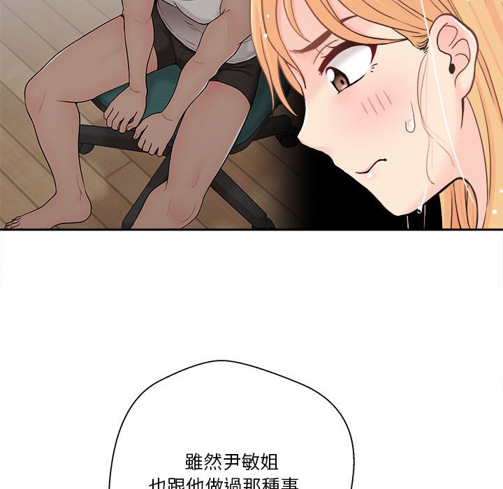 《越线的二十岁》漫画最新章节越线的二十岁-第20章免费下拉式在线观看章节第【92】张图片