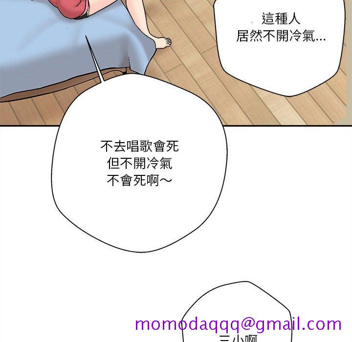 《越线的二十岁》漫画最新章节越线的二十岁-第20章免费下拉式在线观看章节第【126】张图片