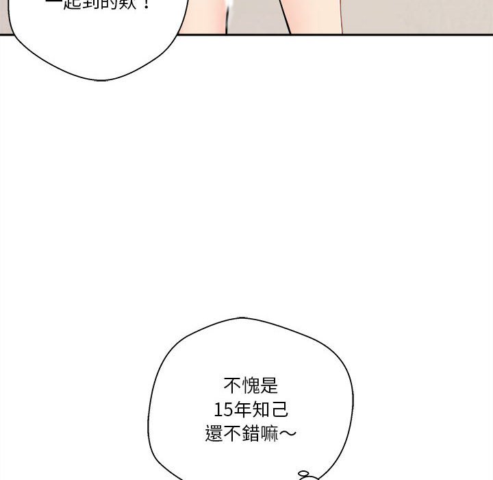 《越线的二十岁》漫画最新章节越线的二十岁-第20章免费下拉式在线观看章节第【82】张图片