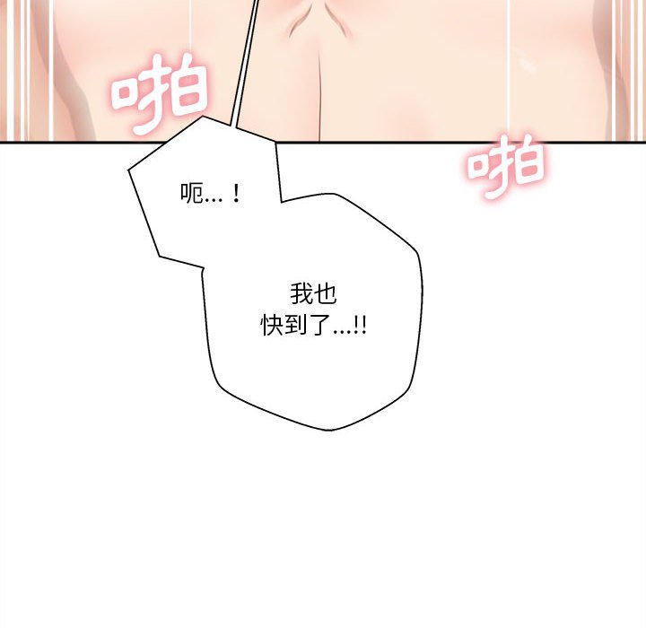 《越线的二十岁》漫画最新章节越线的二十岁-第20章免费下拉式在线观看章节第【47】张图片