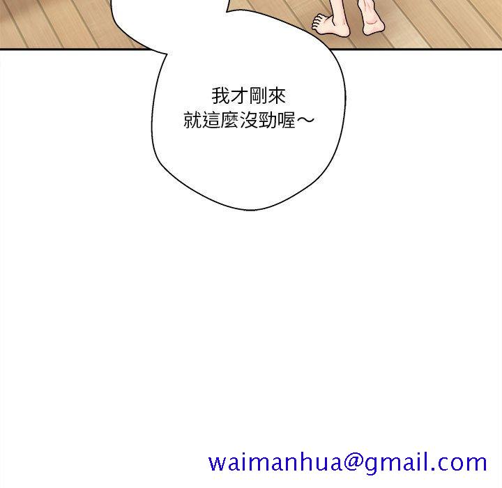 《越线的二十岁》漫画最新章节越线的二十岁-第20章免费下拉式在线观看章节第【121】张图片