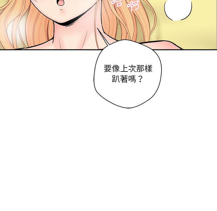 《越线的二十岁》漫画最新章节越线的二十岁-第20章免费下拉式在线观看章节第【33】张图片