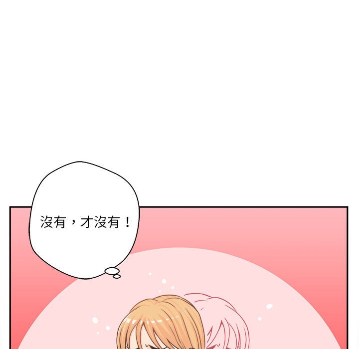 《越线的二十岁》漫画最新章节越线的二十岁-第20章免费下拉式在线观看章节第【89】张图片