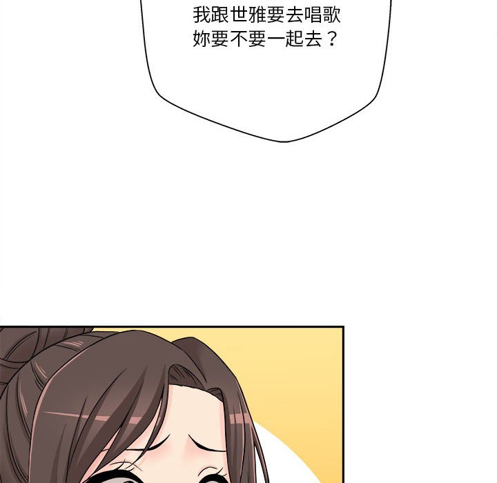 《越线的二十岁》漫画最新章节越线的二十岁-第21章免费下拉式在线观看章节第【10】张图片