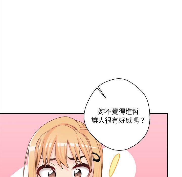 《越线的二十岁》漫画最新章节越线的二十岁-第21章免费下拉式在线观看章节第【74】张图片