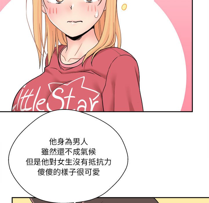 《越线的二十岁》漫画最新章节越线的二十岁-第21章免费下拉式在线观看章节第【75】张图片