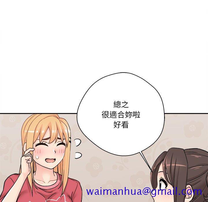 《越线的二十岁》漫画最新章节越线的二十岁-第21章免费下拉式在线观看章节第【51】张图片