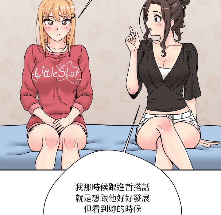 《越线的二十岁》漫画最新章节越线的二十岁-第21章免费下拉式在线观看章节第【85】张图片