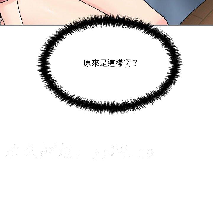 《越线的二十岁》漫画最新章节越线的二十岁-第21章免费下拉式在线观看章节第【102】张图片